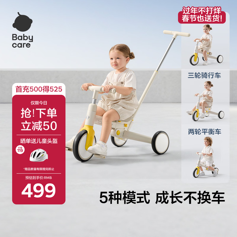 babycare儿童三轮车宝宝遛娃神器平衡脚踏车多功能滑步手推车五合一微光钛