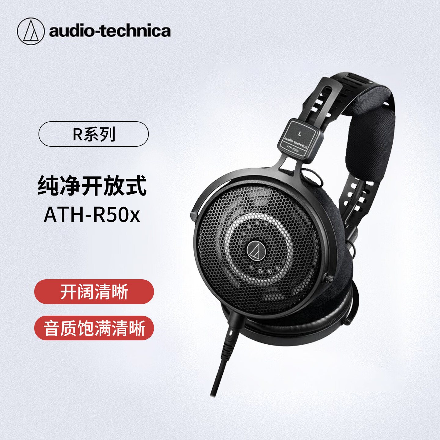 ������ATH-R50x��רҵ����ʽ��ͷ�����߼�����������ʽ������������������ʱ������� 1121.77Ԫ(������)