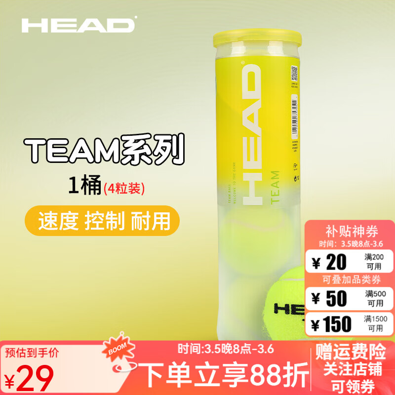 ����HEAD����ѵ�����������ϰ�����ʹ��ܽ������ݵ�ɳ��ͨ������ ��1Ͱ4��װ��TEAM����