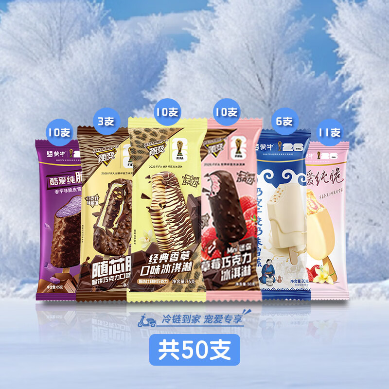 ��ţ ��侭����ݲ�ݮ��о��ѩ������ 50֧ 79.9Ԫ����