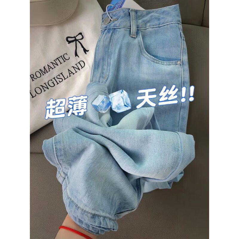MODX浅蓝色天丝牛仔裤女夏季薄款胖妹妹高腰显瘦垂感冰丝窄版阔腿裤 浅蓝色  常规 S 【建议80-90斤】