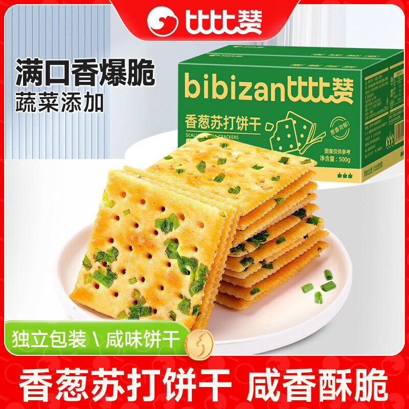 比比赞香葱苏打饼干整箱葱香咸味梳打早餐小零食休闲食品小吃 香葱苏打饼干500g*1箱