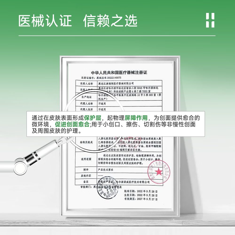 自然攻略医用重组III型人源化胶原蛋白修复敷料贴械字号创面术后护理蓝膜 【10盒装】年货囤货装