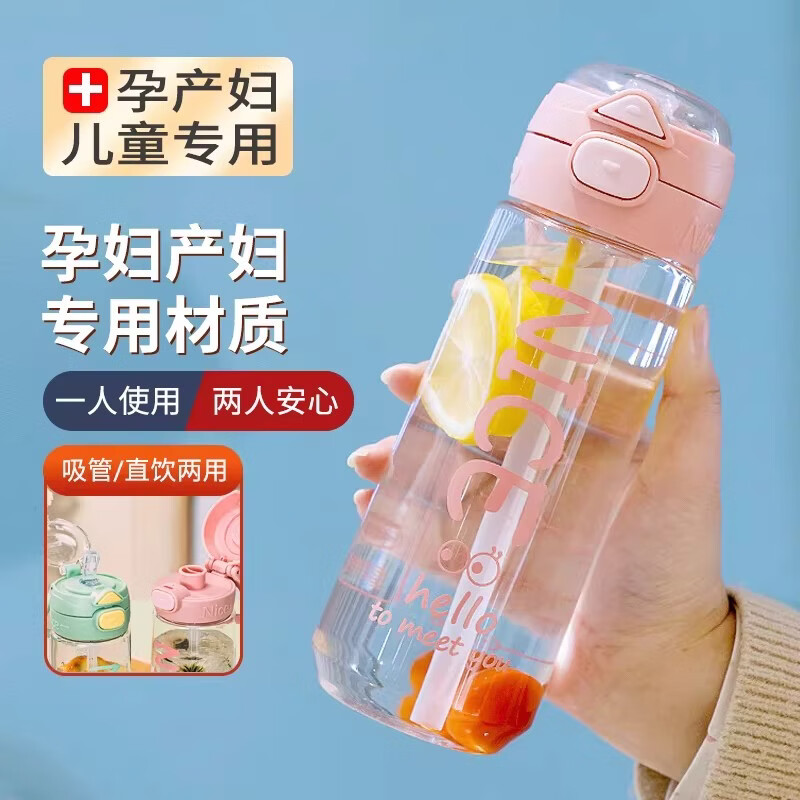 昀翕水杯2026新款女水壶儿童学生上学专用水瓶夏天杯子女生塑料双饮杯 绿色双饮款650ml【带刻度+提手】 京东折扣/优惠券