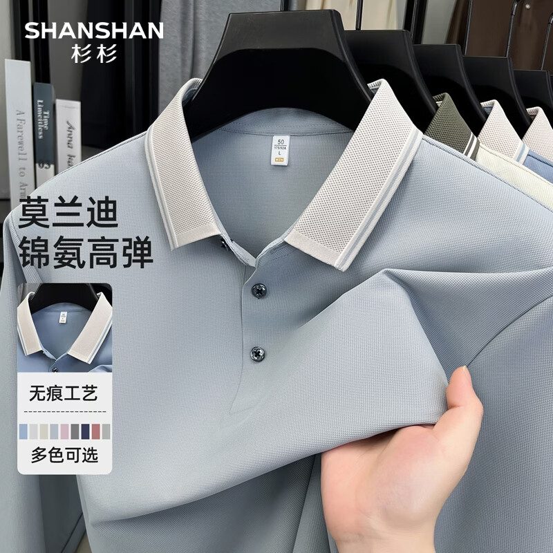 SHANSHAN杉杉长袖T恤男春季新款纯色商务休闲翻领polo打底易打理通勤上衣 浅灰色 M /170