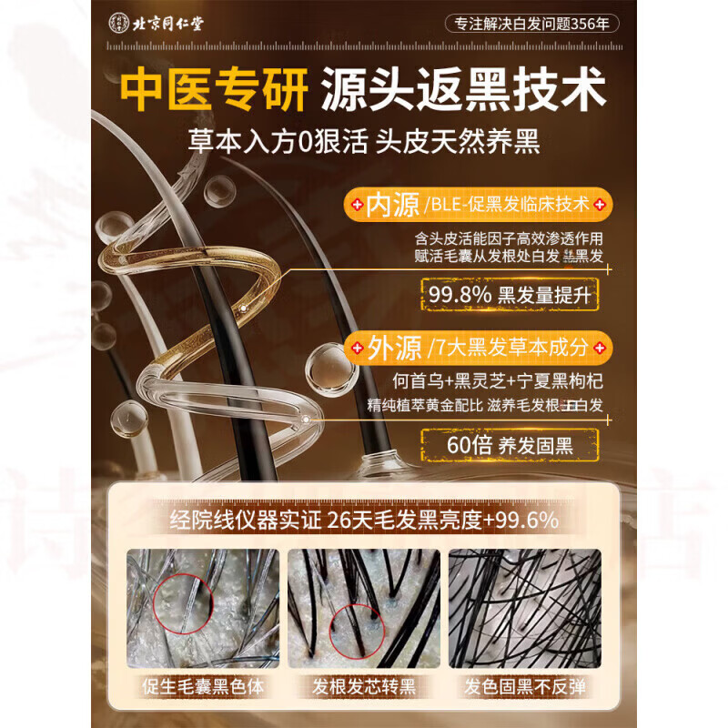 MRYU禾源颂白发转自然黑洗发水官方旗舰店乌发改善掉发控油蓬松去屑 3瓶装【中度适用】 官方自售