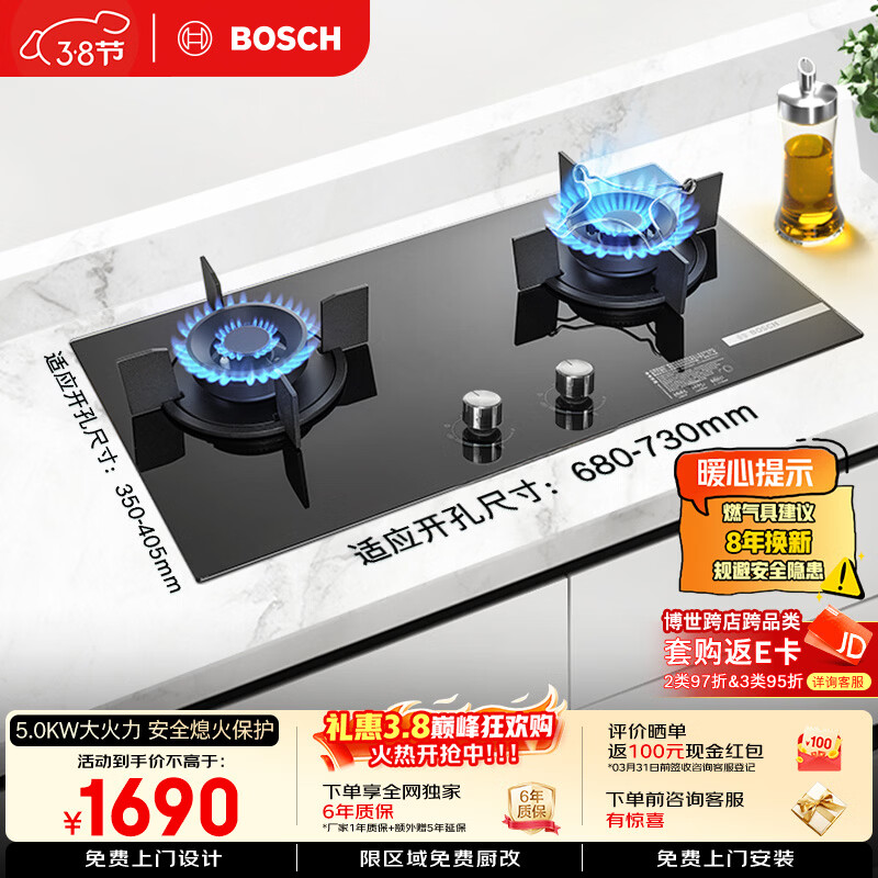 ������BOSCH�����������Ƕ��ʽȼ���� 5.0kW����� ���ٵ�� ˫���ͻ�ȼ���ȫϨ�𱣻���Ȼ��JZT-PDBJTA31MP 1559Ԫ