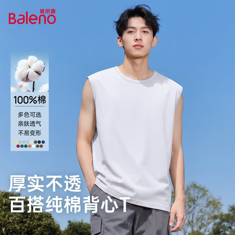 班尼路（Baleno）纯棉背心男夏季户外运动百搭休闲男士t恤宽松简约潮牌无袖上衣