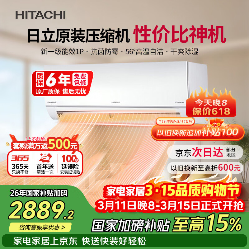 Hitach/���� ���ܾ� 1ƥ �һ� RAK/C-DE09PHCPC  3398Ԫ