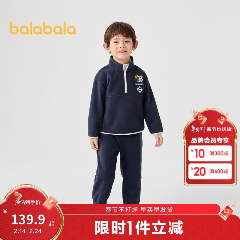 巴拉巴拉男童套装摇粒绒学院两件套2025秋冬童装【商场同款】201424104101