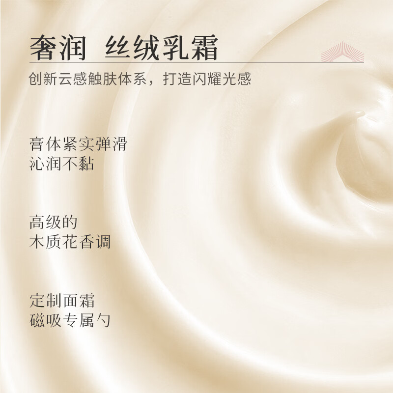 枫缇（Ble de Fonty）御泽紧致焕肤修护精华面霜抗皱紧致舒缓敏感肌可用50ml  50ml