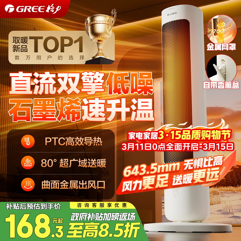 格力暖岁暖风机直流双擎石墨烯小太阳取暖器家用摇头电暖器节能电暖气电热风扇烤火炉 NFTB-X6020