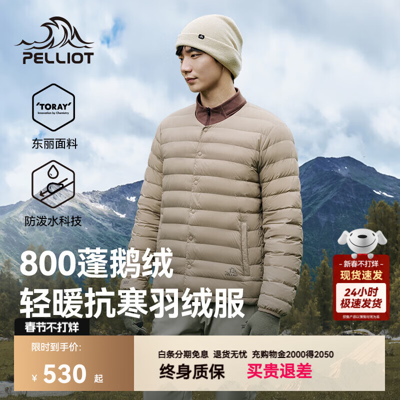 伯希和（Pelliot）伯希和户外800蓬排骨羽绒服女轻薄防风鹅绒服登山冲锋衣内胆男 【男款】烟灰卡其 | 800蓬鹅绒 /东丽面料 M