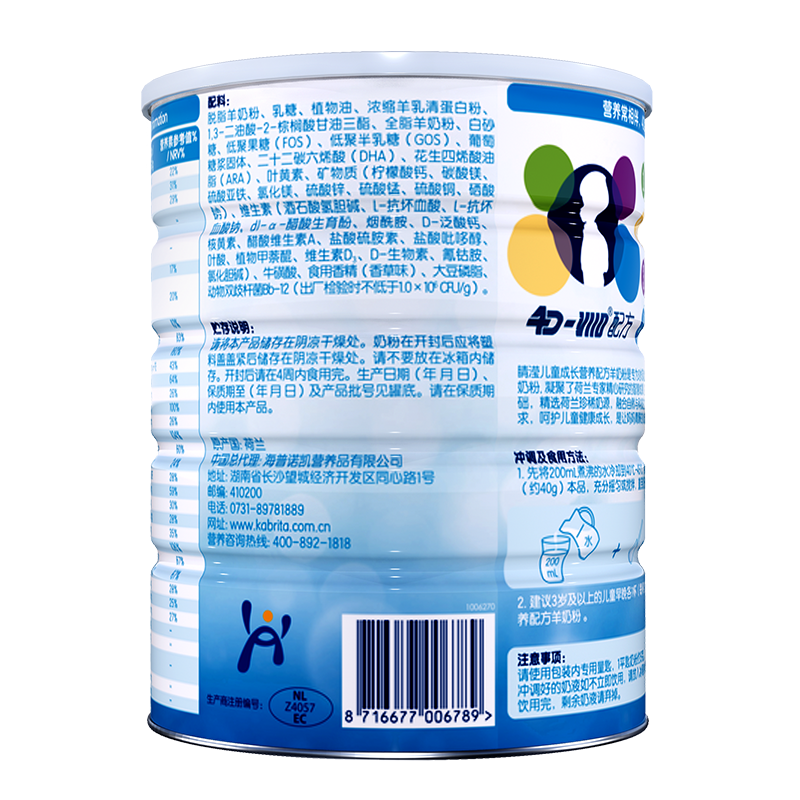 佳贝艾特(Kabrita)睛滢学生儿羊奶粉4段( 3岁以上) 800g 荷兰进口【官方授权店】