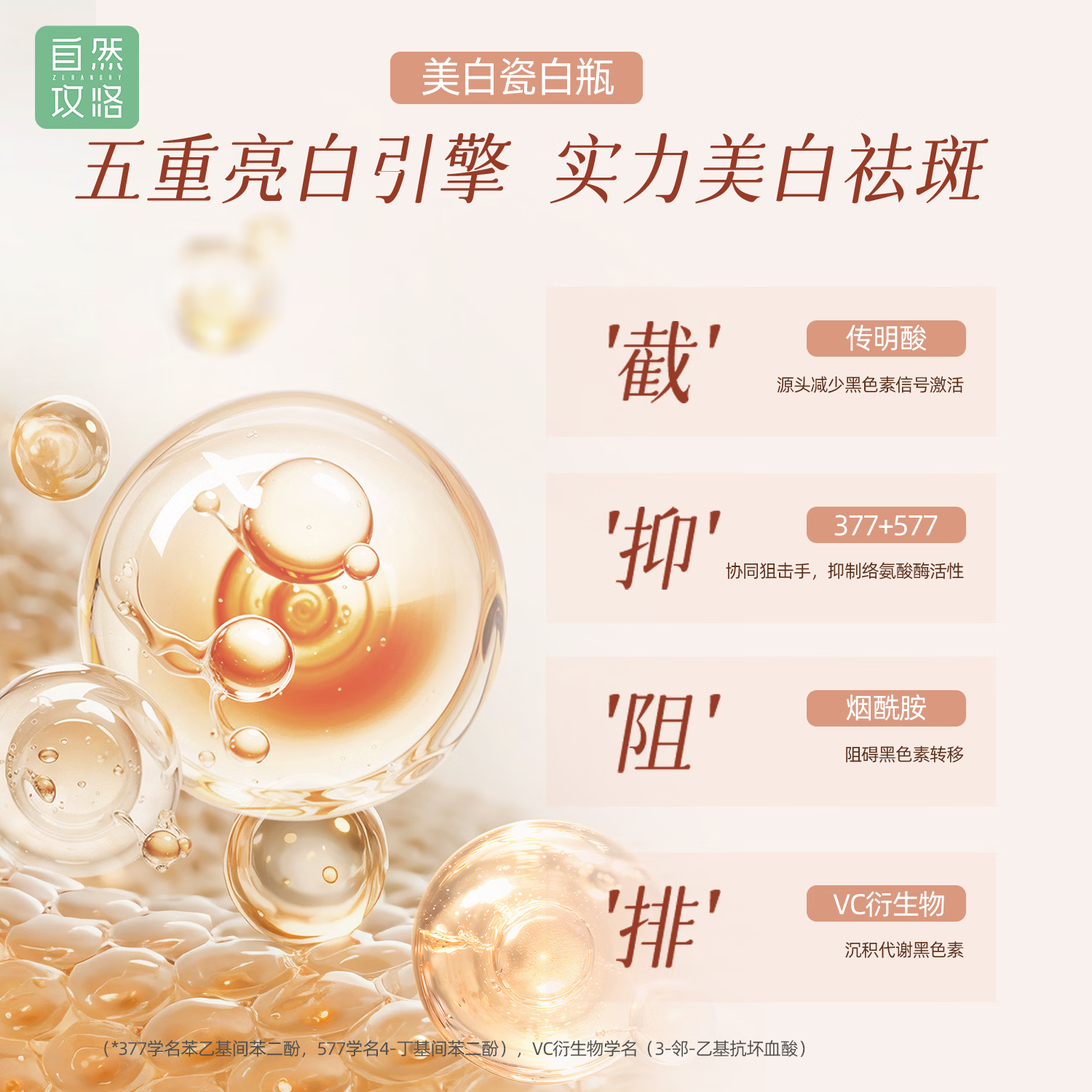 自然攻略美白祛斑淡斑抗皱精华液熬夜抗氧提亮紧致去皱紧致护肤品送女友 【美白精华】2瓶