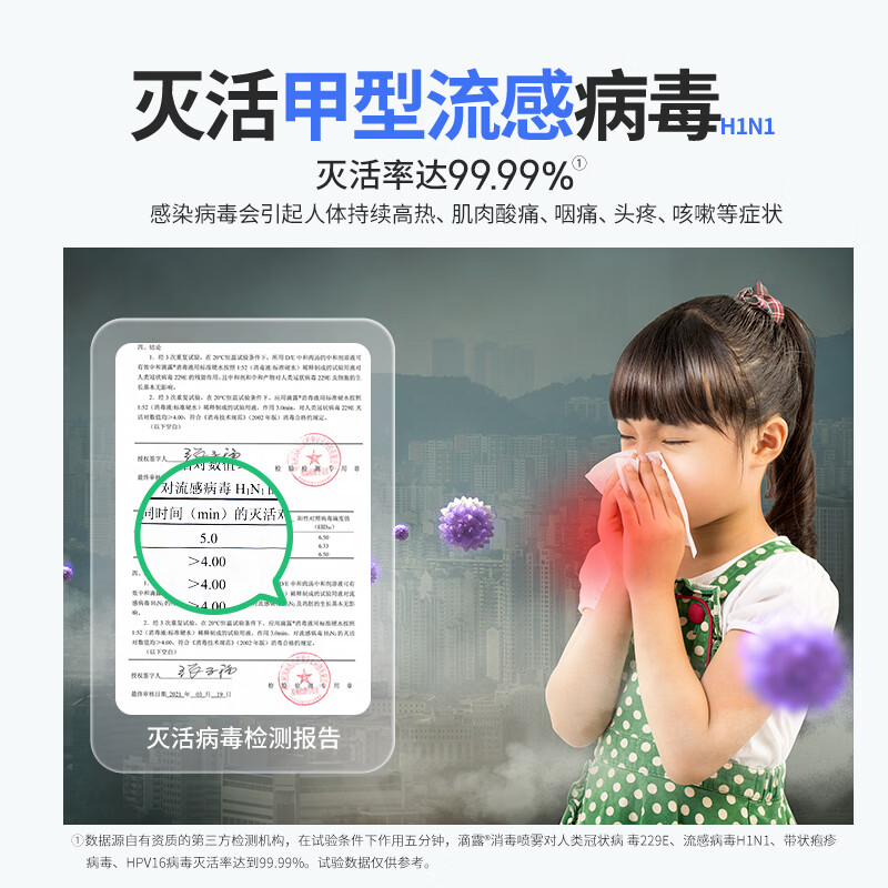 滴露消毒喷雾厕所马桶清洁消毒鞋子除臭去异味空气清新剂消毒杀菌 【小瓶便携】清新铃兰200ml*1