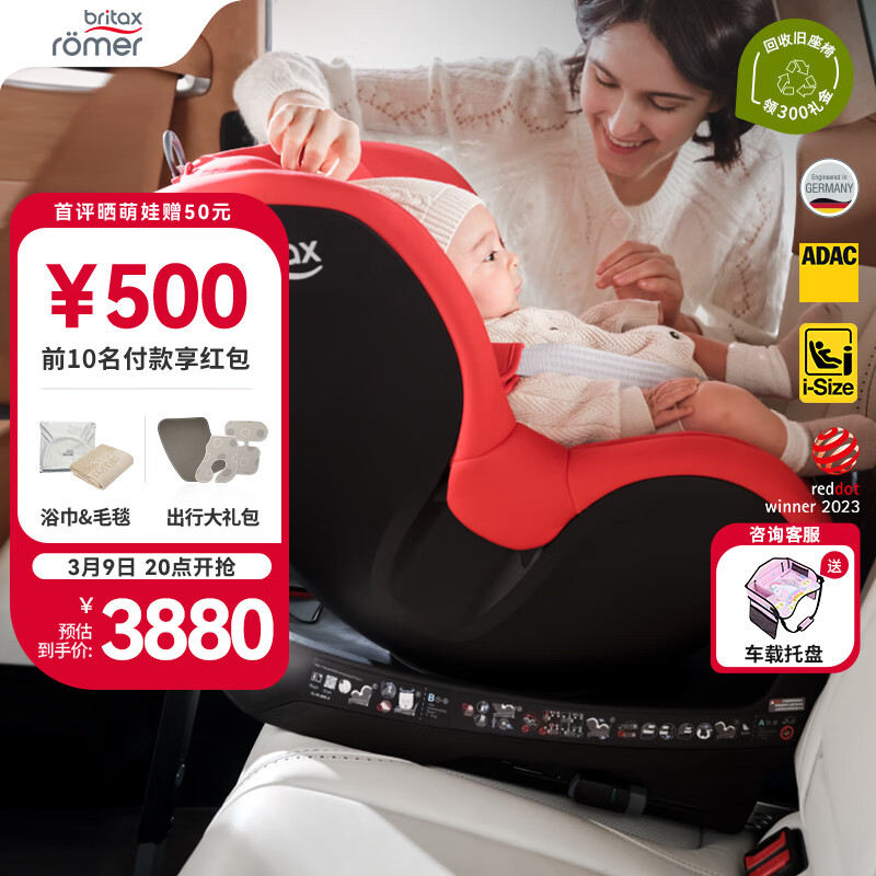 �����ʣ�BRITAX��������ͯ��ȫ����0-4��360����ת����ISOFIXӲ�ӿ�˫����ʿPLUS ˫����ʿPLUS������