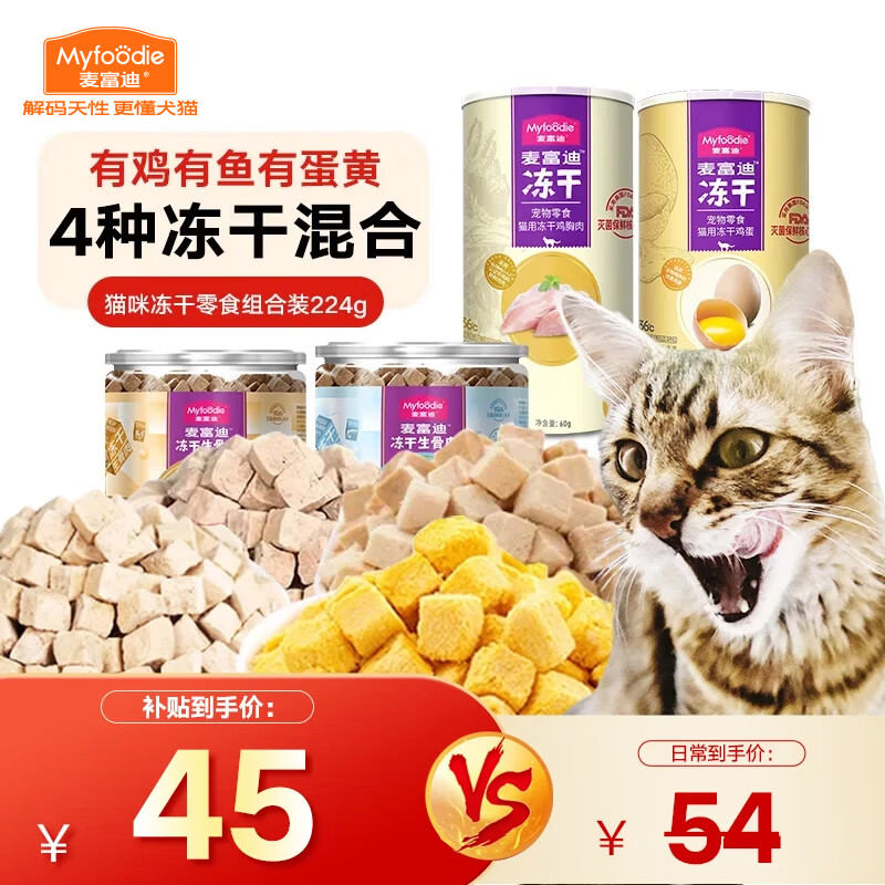 ���ڲ������󸻵� è��ʳ ����è����ʳ��è��èͨ�ó���è���� ������ƴ���װ224g 205Ԫ��5��(��41Ԫ/��)