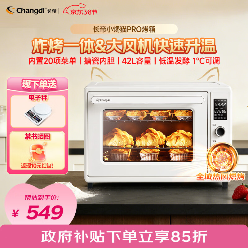 ���ۣ�changdi���ذ���Ʒ���Ҳ���С��èPro�翾�����ƽ¯����ը��һ��42��������ʳƷ���´��ڵ��๦�ܺ決