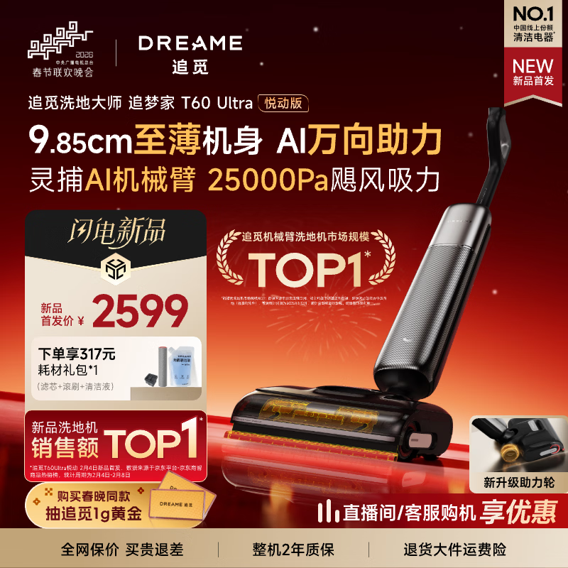 ׷���ذ���Ʒ����ͬ����ÿ�ϴ�ػ�׷�μ�T60Ultra�ö��桾AI��������������ϴ������һ����Զ���ϴ