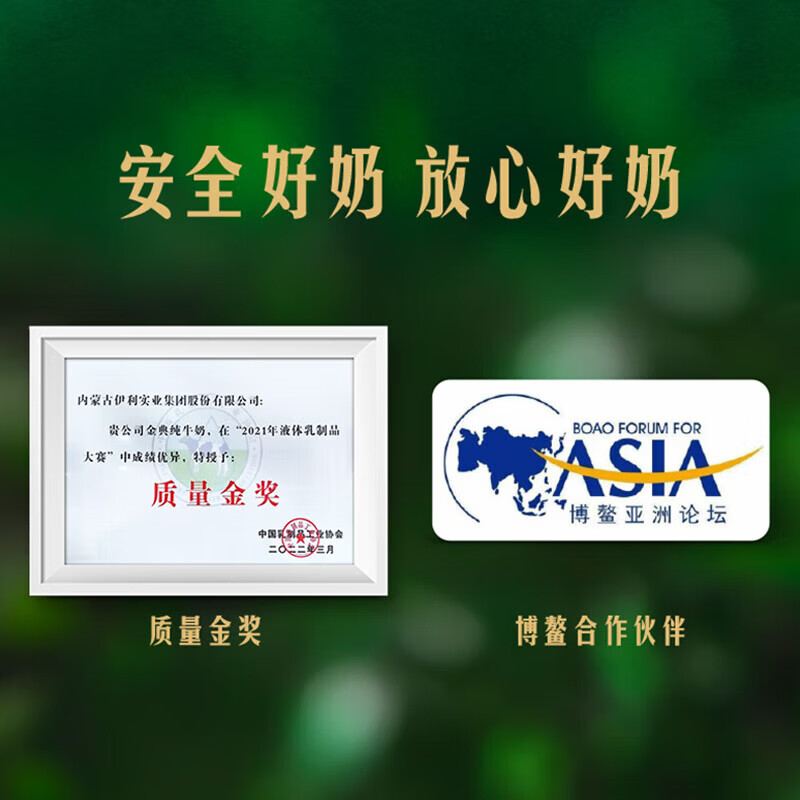 伊利金典纯牛奶系列 优质乳蛋白 100%生牛乳 多种规格可选 礼盒装 【环保装】纯牛奶250ml*12盒*2提 5-6月产