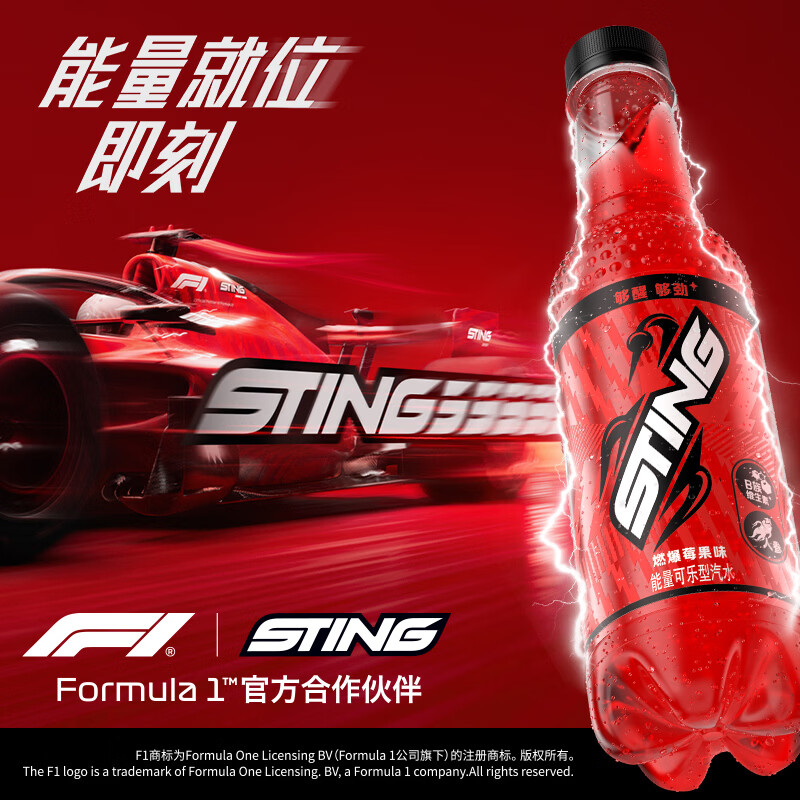 百事可乐 STING唤能 燃爆莓果味 能量可乐型汽水 350ml*6瓶 - 86线报