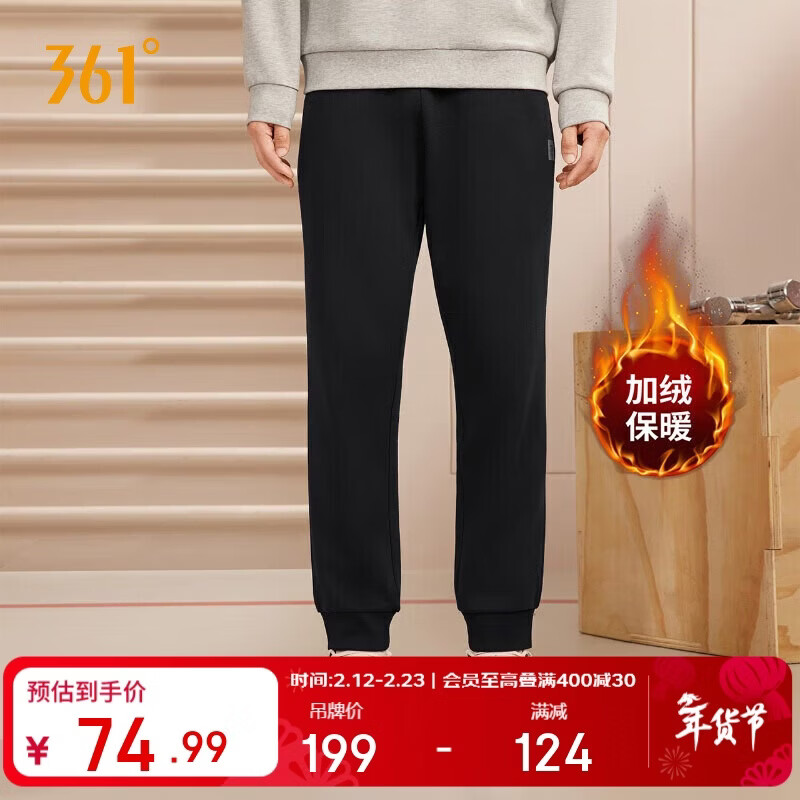 361°运动裤男士秋冬季加绒保暖休闲卫裤束脚跑步长裤子男652344704D-5