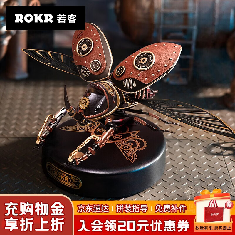 若客（ROKR）智控犀金龟 机械甲虫拼装模型儿童益智玩具积木拼图男孩生日礼物