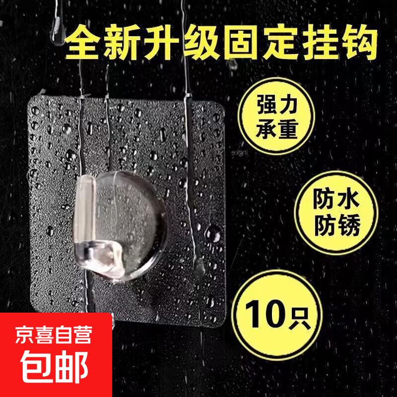 房车家用强力固定挂钩超强承重防水防锈 15个