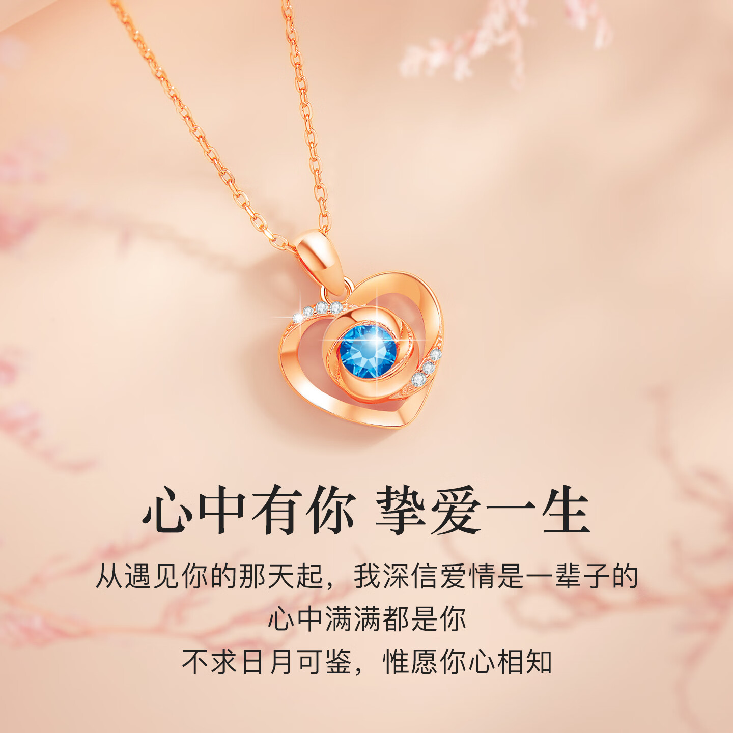 希芙尼 XIFU NIUTR轻奢心中有你项链女锁骨链小众高档奢侈新款送女友520情人节礼物 【当/次日达】玫瑰金色手链+蓝钻