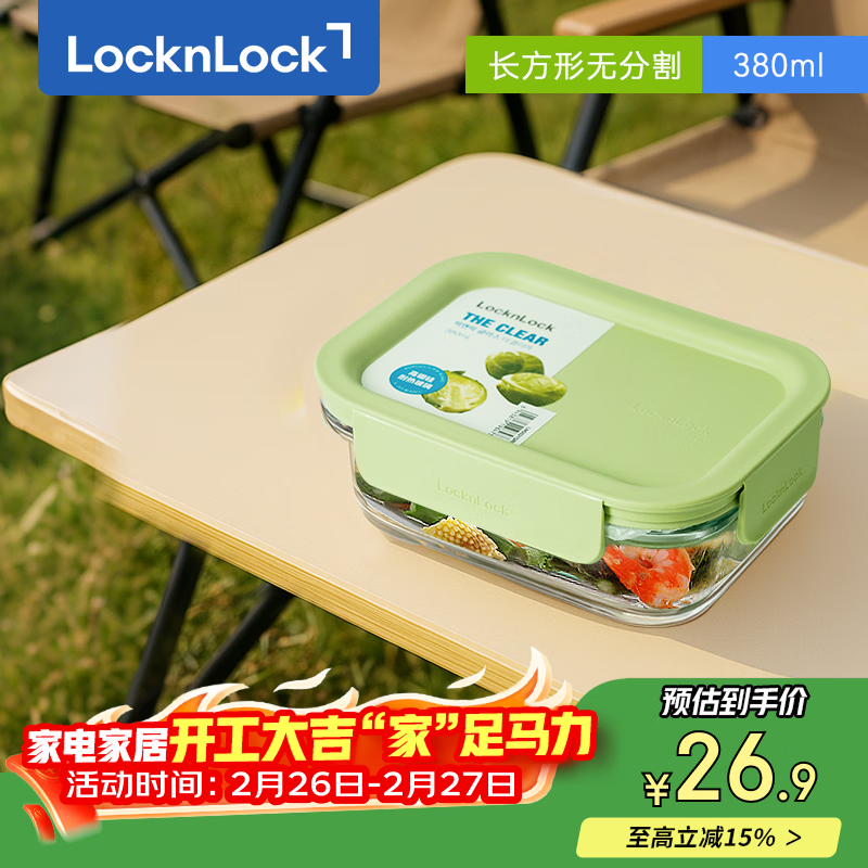 乐扣乐扣（LOCK&amp;LOCK）耐热玻璃饭盒微波炉保鲜密封便当盒【女神节礼品】LNG521G_380ml