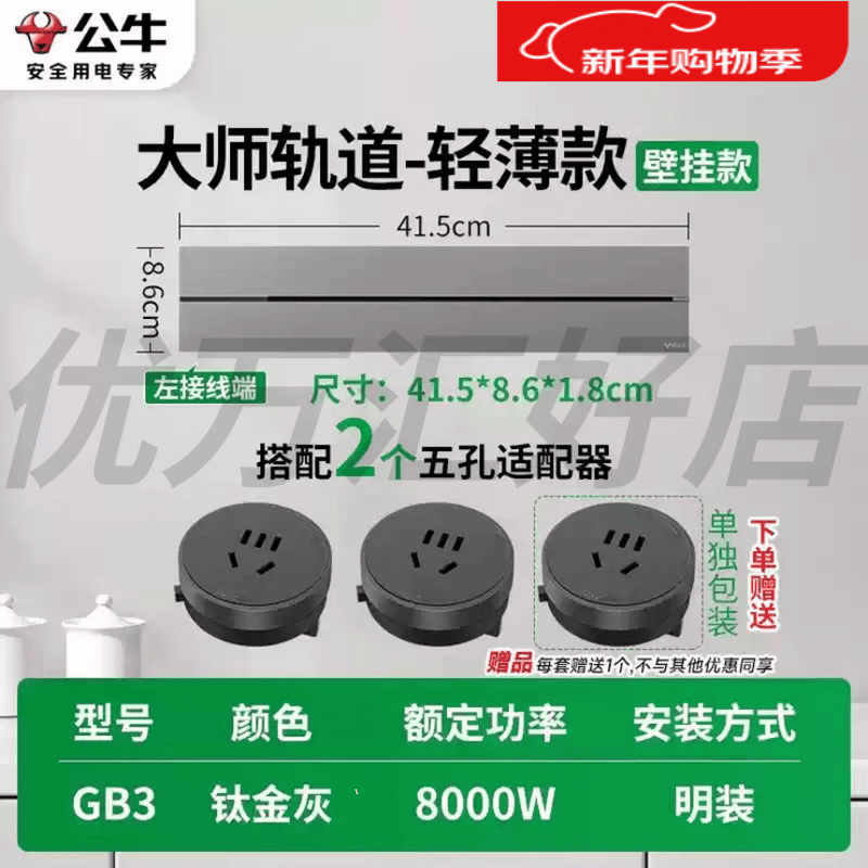 公牛BULL轨道插座移动滑轨厨房餐边柜暗明装家用磁吸电力导轨滑动插排  经典款【神秘黑】60cm+3个五孔 款【钛金灰】41.5cm+3个五孔(含