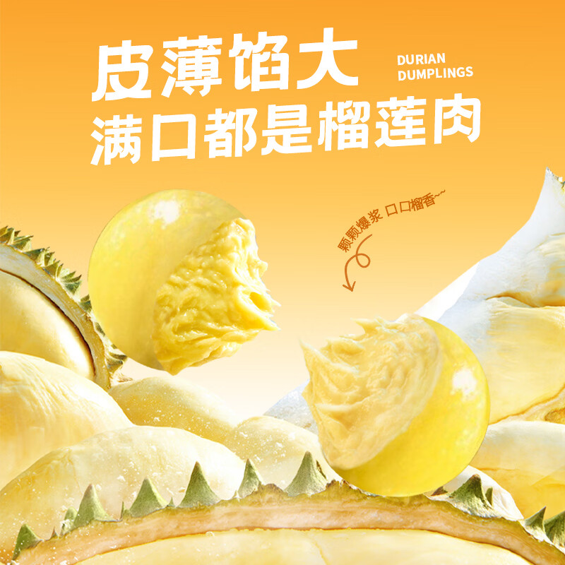 榴莲西施榴莲千层蛋糕动物奶油生日6英寸蛋糕果肉下午茶甜品 猫山王榴莲汤圆120g*2盒