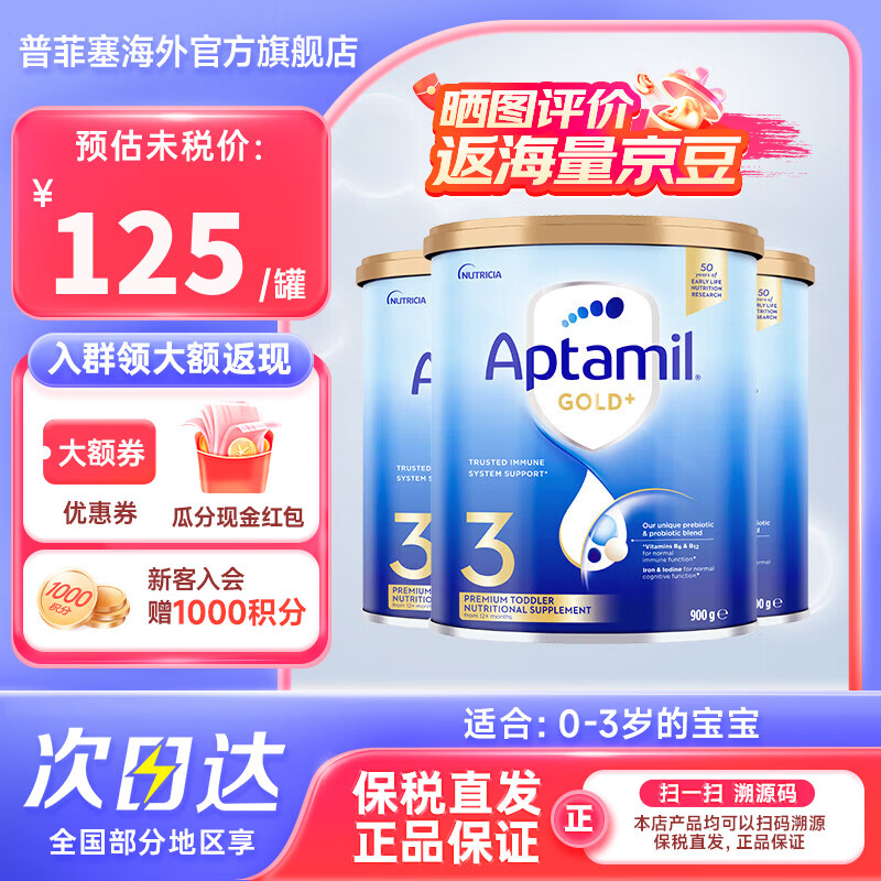 ��������Aptamil��  ���ް�������װ�������Ľ� 3��3�ޡ��������֡�27.9 373Ԫ