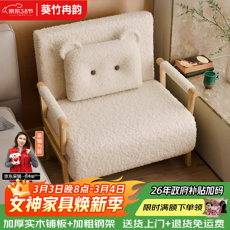 葵竹冉韵折叠沙发床一体两用2026新款家用多功能简约单双人伸缩沙发折叠床 80CM奶白雪花绒 高回弹海绵 靠背可调节