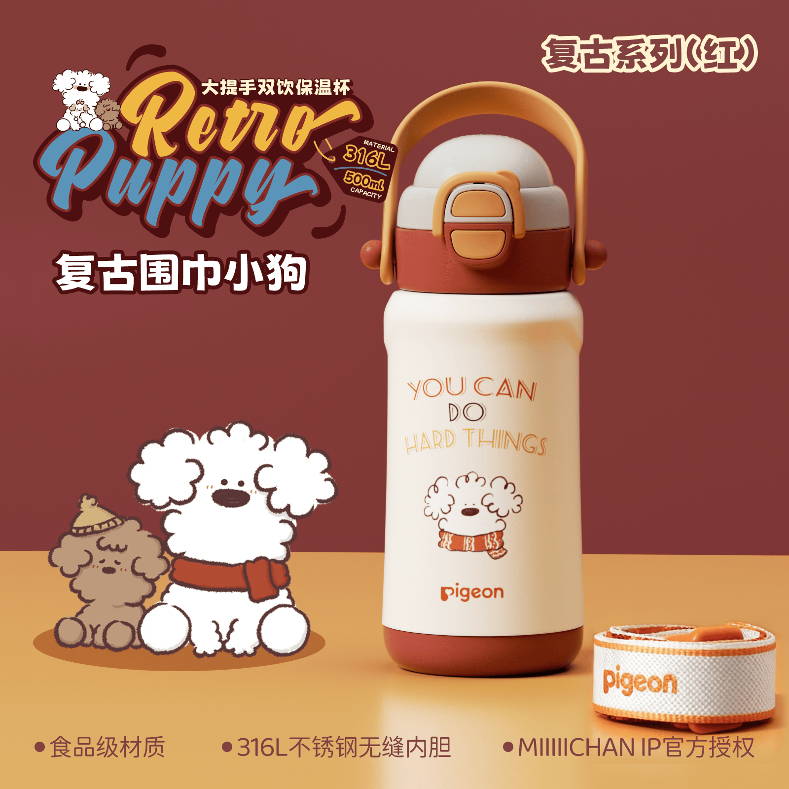���ף�Pigeon��miiichan��ͯ���±� 316L����� ˫�����ֱ�500ml (����Χ��С��) 160.65Ԫ