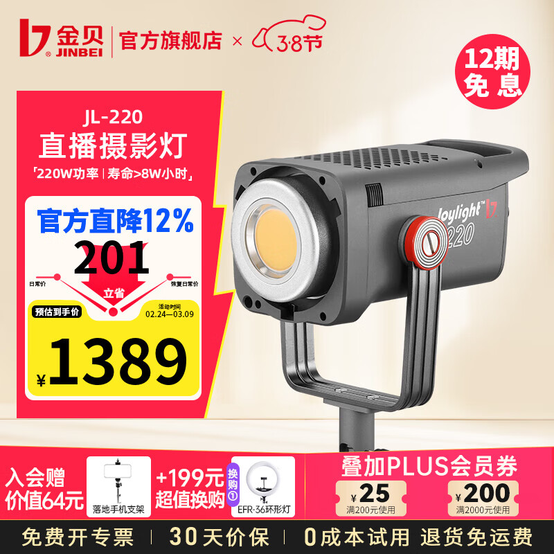 �𱴣�JINBEI�� �����EF220������JL220wֱ����Ƶ��������Ӱ����led�Ƹ�����������������ƵӰ��ֱ����ƹ��� JL220���Ʊ���