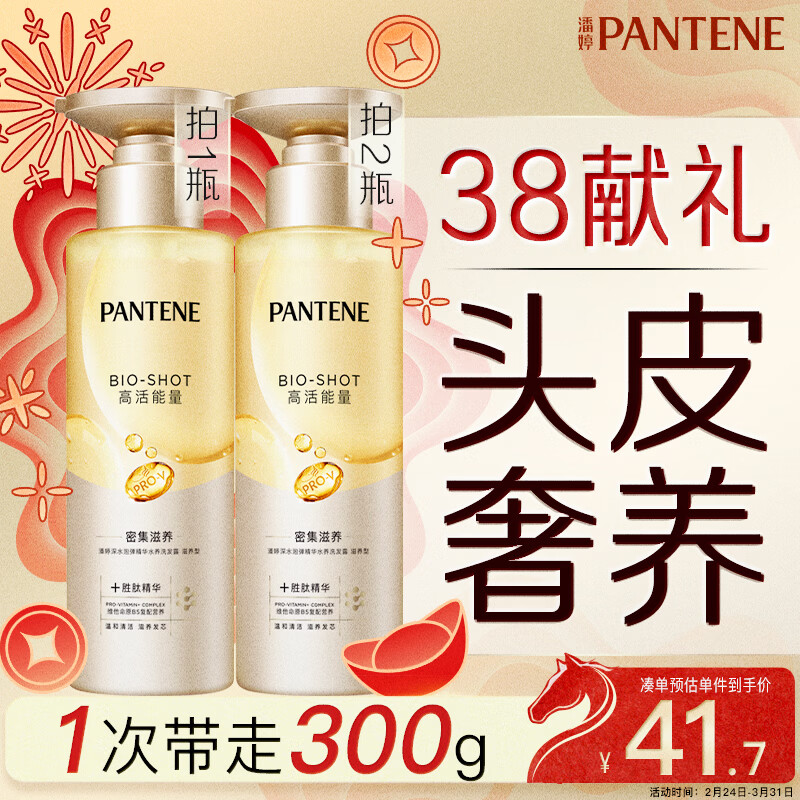 潘婷胜肽泡弹洗发水300g弹韧嘭嘭滋养洗发露洗发膏京东自营深水泡弹