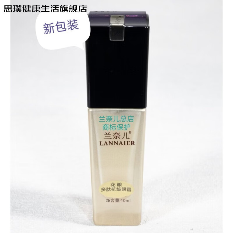 思璞家庭护理花酿多肽抗皱眼霜提拉紧致修护 40ml