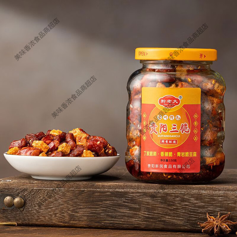 新品贵州特产贵阳三脆麻辣香酥辣小吃炸辣椒干零食豆腐干丁家脆哨 黔老大三脆1瓶装