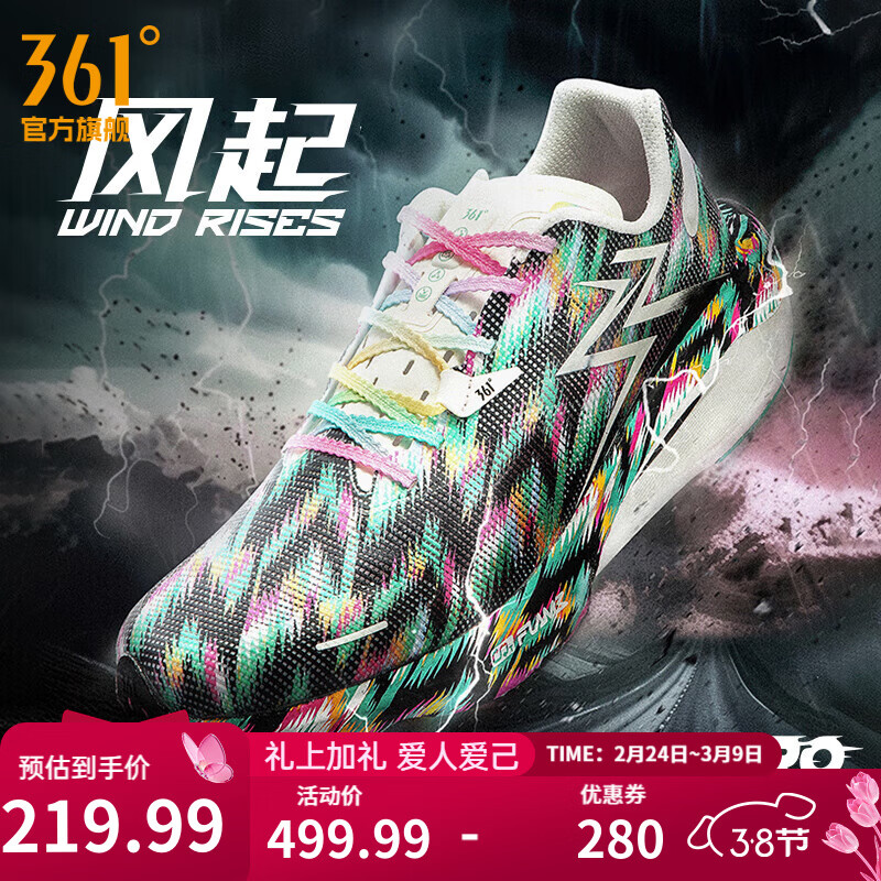 361°男鞋运动鞋【飚速3PRO】夏季新款中考体测竞速马拉松跑鞋 风起 43