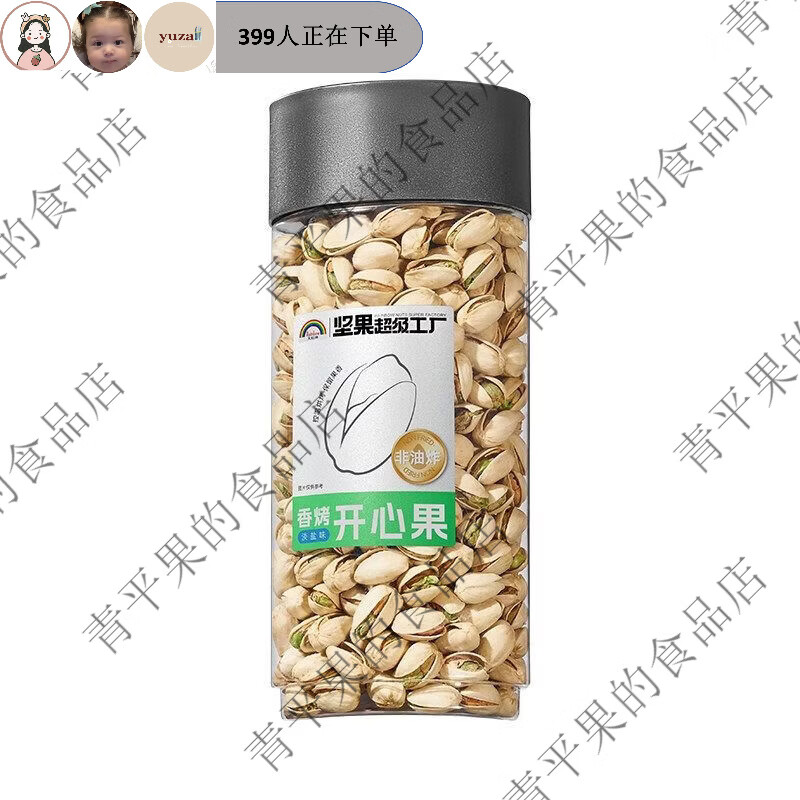 天虹牌开心果原色原味坚果健康干果新货1斤零食年货礼袋非礼盒装 480g淡盐味开心果罐装