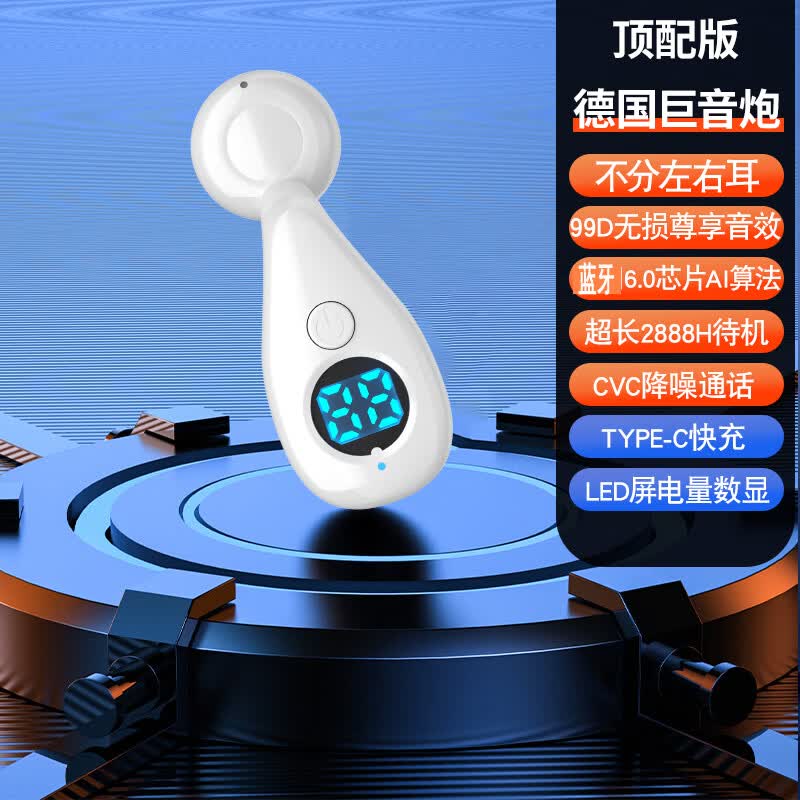 翊晨星无线蓝牙耳机开放不入耳超长续航挂耳式适用苹果OPPO华为VIVO安卓 YCX-01【电量数显+左右切换佩戴】顶配白