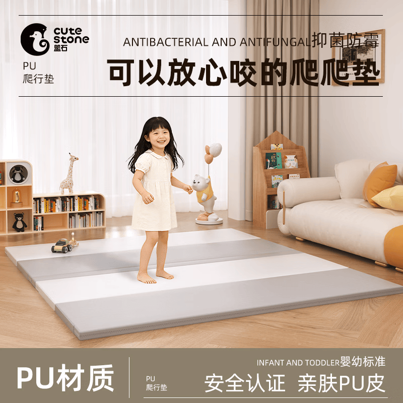 盟石（cute stone）嬰兒爬爬墊加厚地墊折疊PU寶寶爬行墊整體墊0甲醛客廳床邊防摔墊 升級(jí)加厚【無(wú)縫抑菌+蜂氧透氣+親膚PU】輕奢灰白 【XPE】140*200*4cm