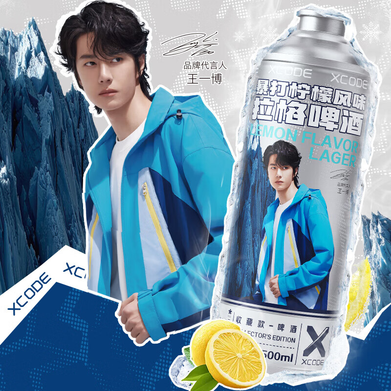 雪花啤酒 勇闯天涯superX 王一博冷空气暴打柠檬 500ml*12罐 热门商品