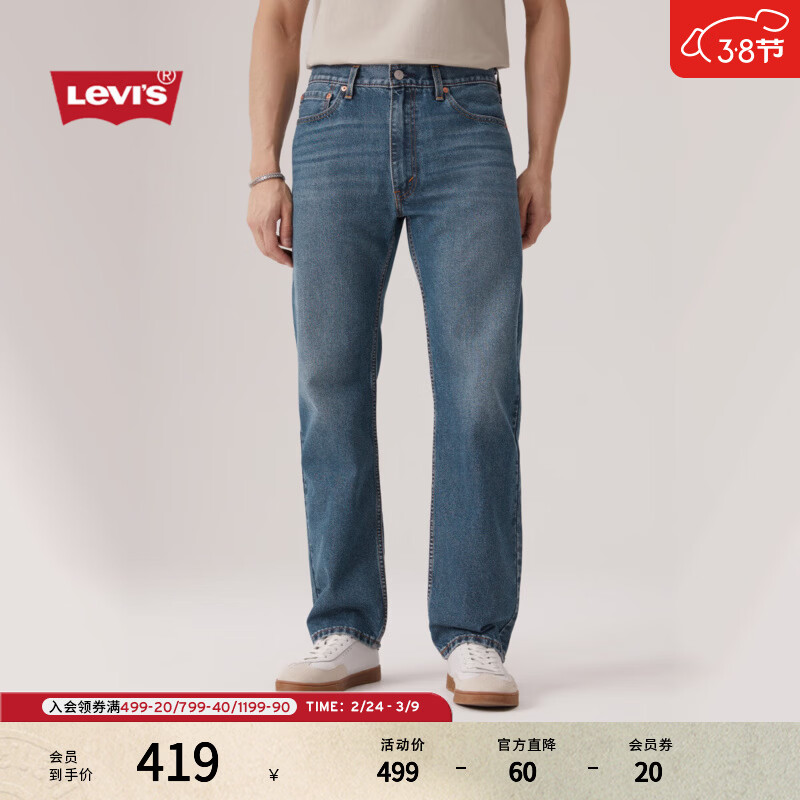 Levi's李维斯男士美式复古休闲经典555宽松直筒牛仔裤 中蓝色 31 (32)