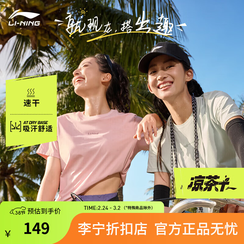 李宁速干短袖T恤女子夏季健身系列清新时尚百搭都市通勤运动上衣 【632款】浅绯粉-5 L