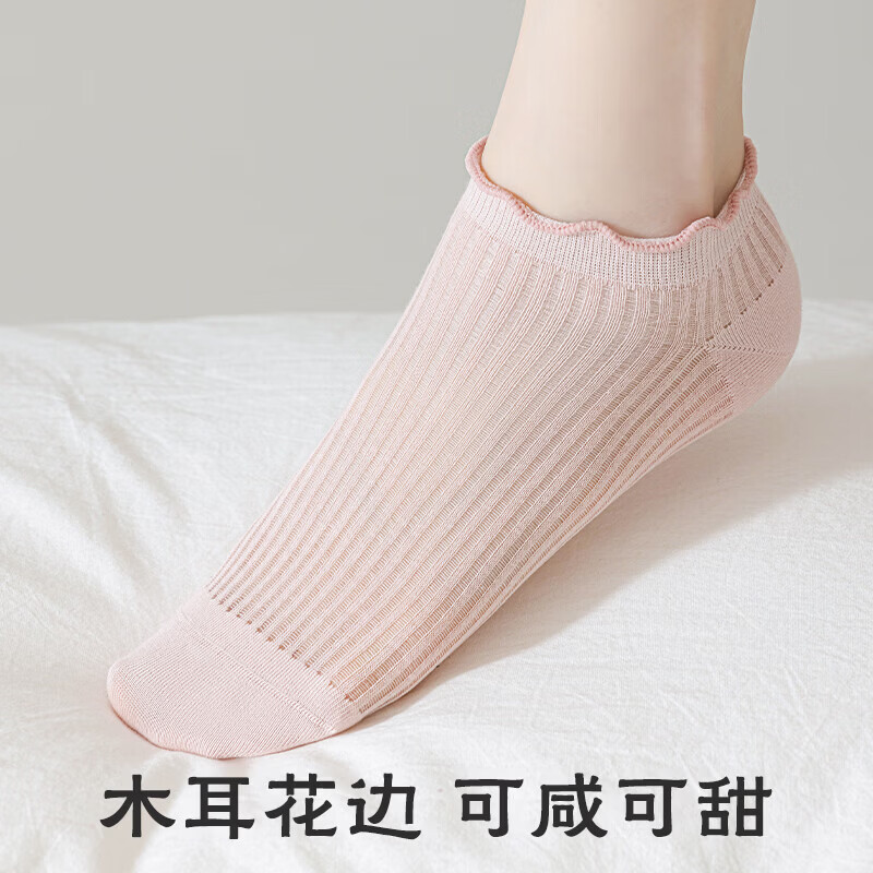 宜而爽春夏薄款短袜女舒适百搭防滑耐磨弹力木耳花边吸汗透气女士袜子 黑色 灰色 蓝色 粉色 卡其 5双装 均码