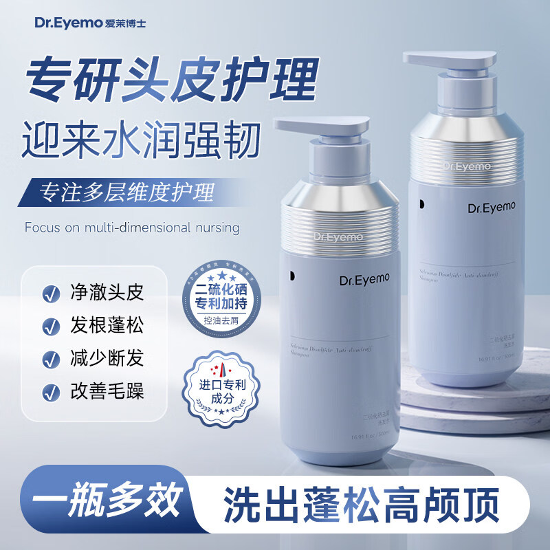 爱茉博士二硫化硒洗发水去屑控油护发男女防断发Dr.Eyemo洗发水 爱茉博士去屑洗发水 500ml*1瓶