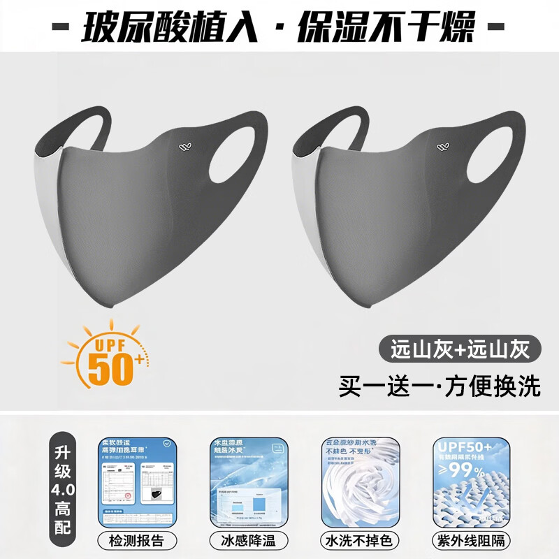 万宝绿防晒口罩防紫外线女高颜值2026新款3D立体夏季冰丝全脸遮阳面罩 远山灰+远山灰 UPF50+「3D立体显脸小」
